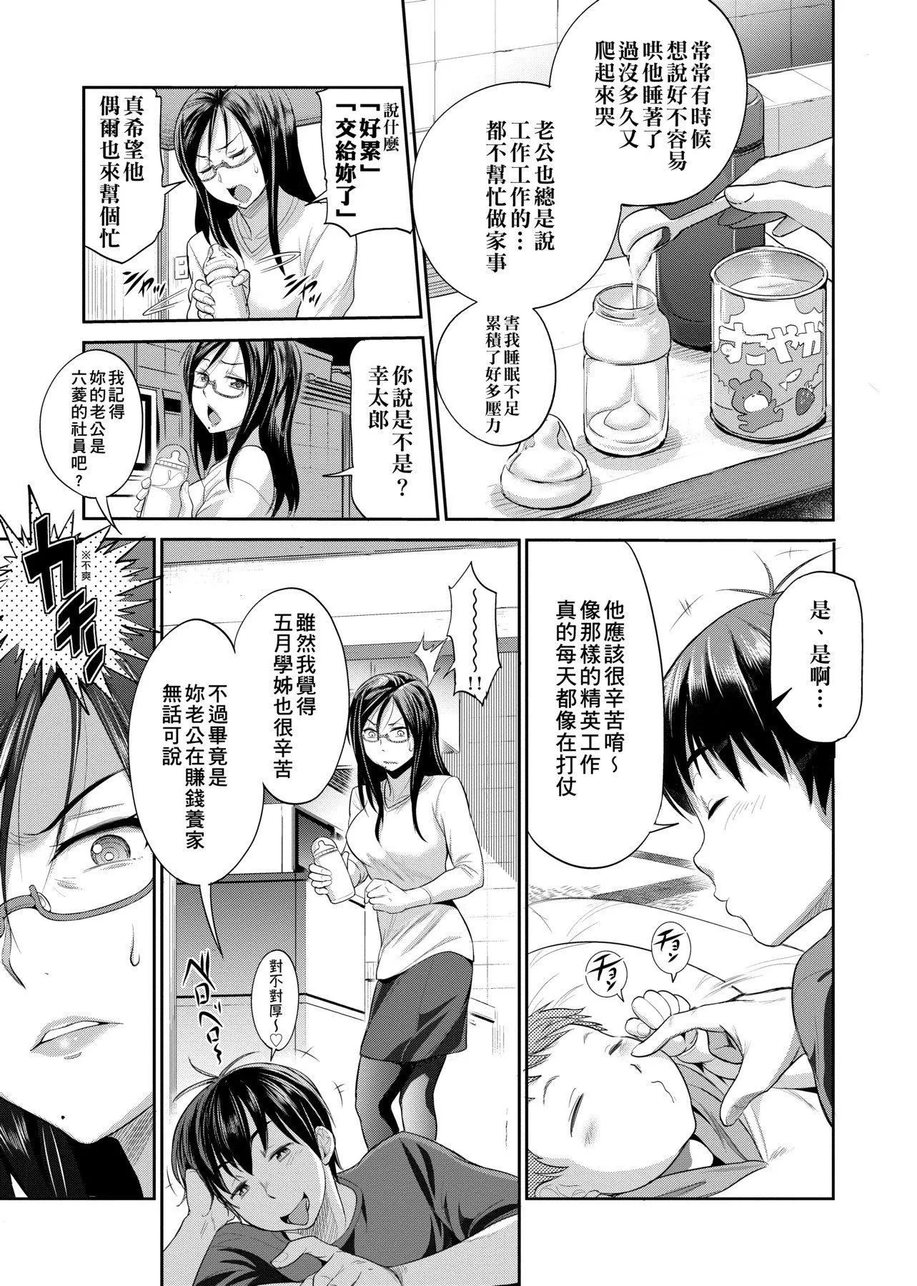 [DISTANCE]じょしラク!～2YearsLater～[黑条修正][未来数位中文]-[DISTANCE]じょしラク!～2YearsLater～[黑条修正][未来数位中文] - 图片 20
