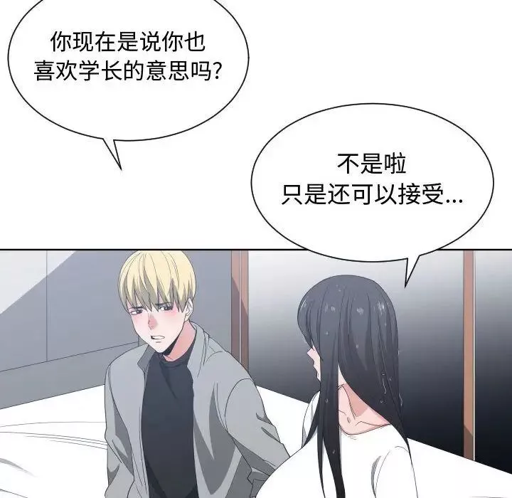 有什麼了不起的!第47話