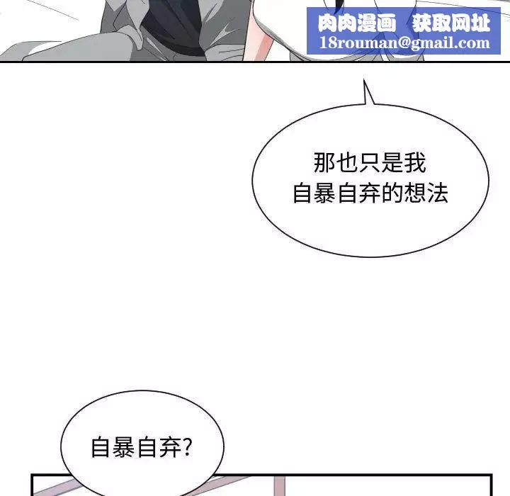 有什么了不起的!-第47话 - 图片 53