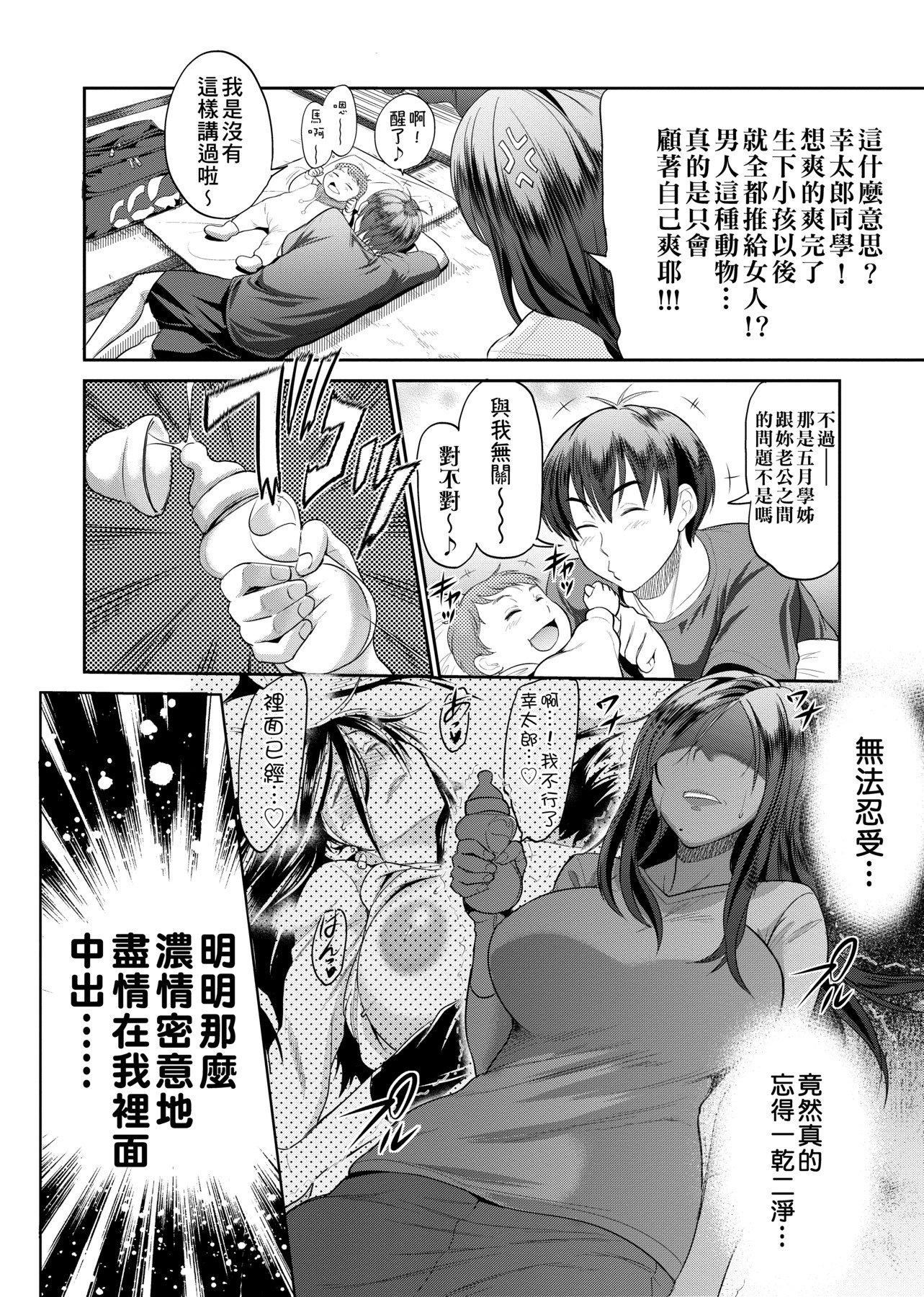 [DISTANCE]じょしラク!～2YearsLater～[黑條修正][未來數位中文][DISTANCE]じょしラク!～2YearsLater～[黑條修正][未來數位中文]