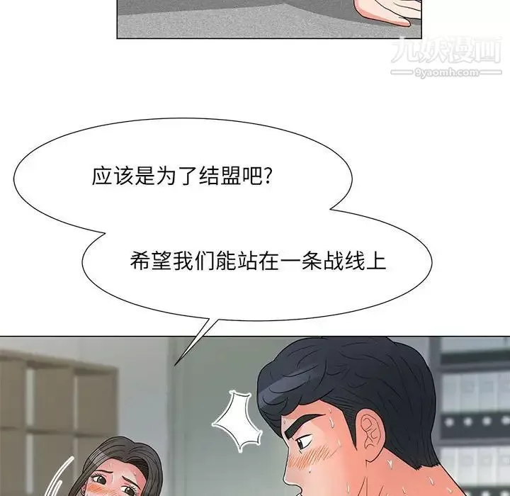 儿子的乐园-第25话 - 图片 73