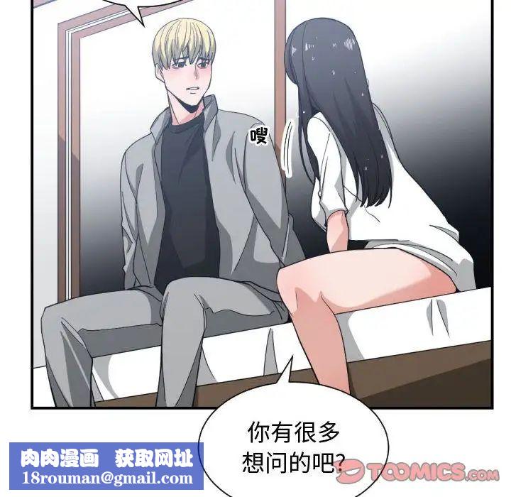 有什么了不起的!第47话