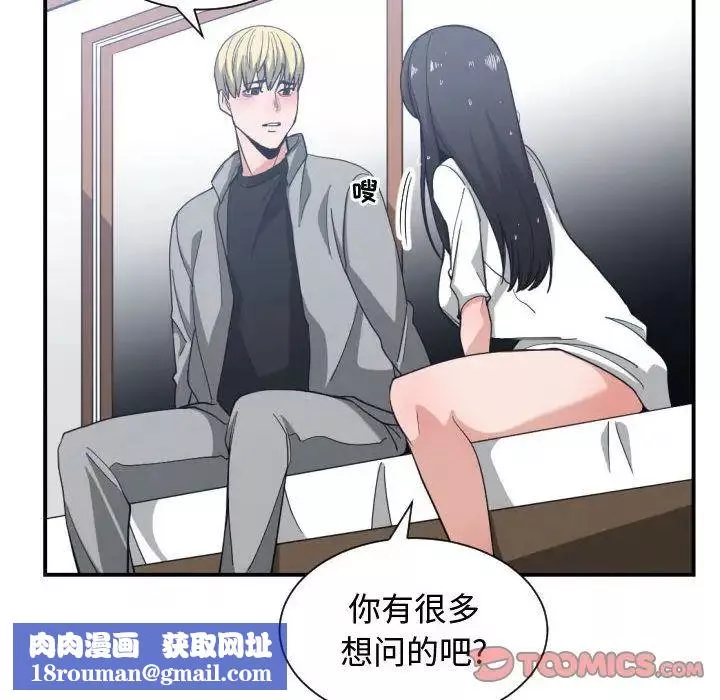 有什么了不起的!-第47话 - 图片 54