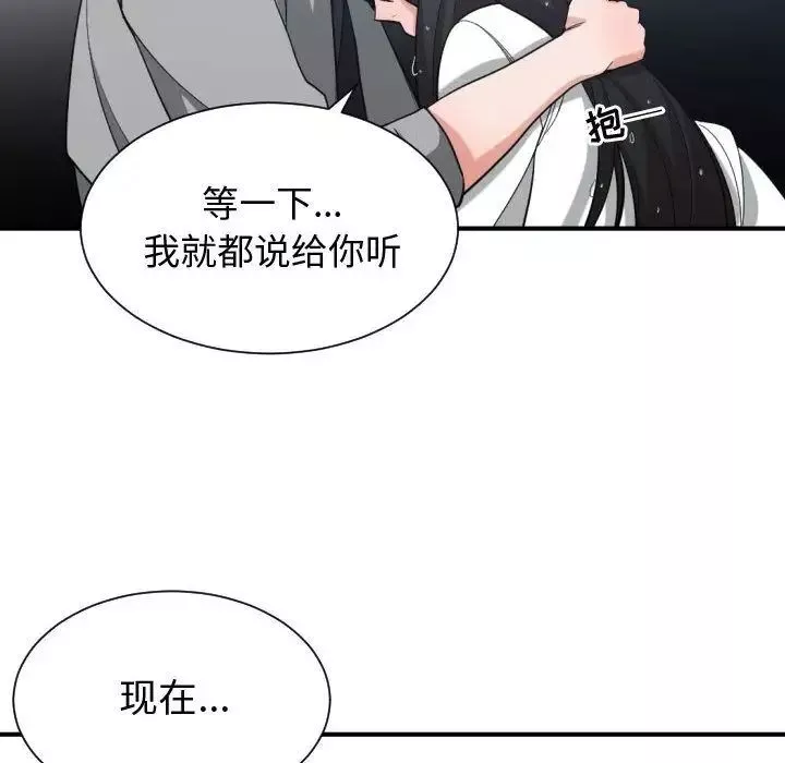 有什麼了不起的!第47話