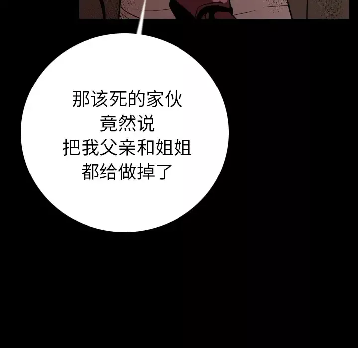 肉体-第12话 - 图片 65