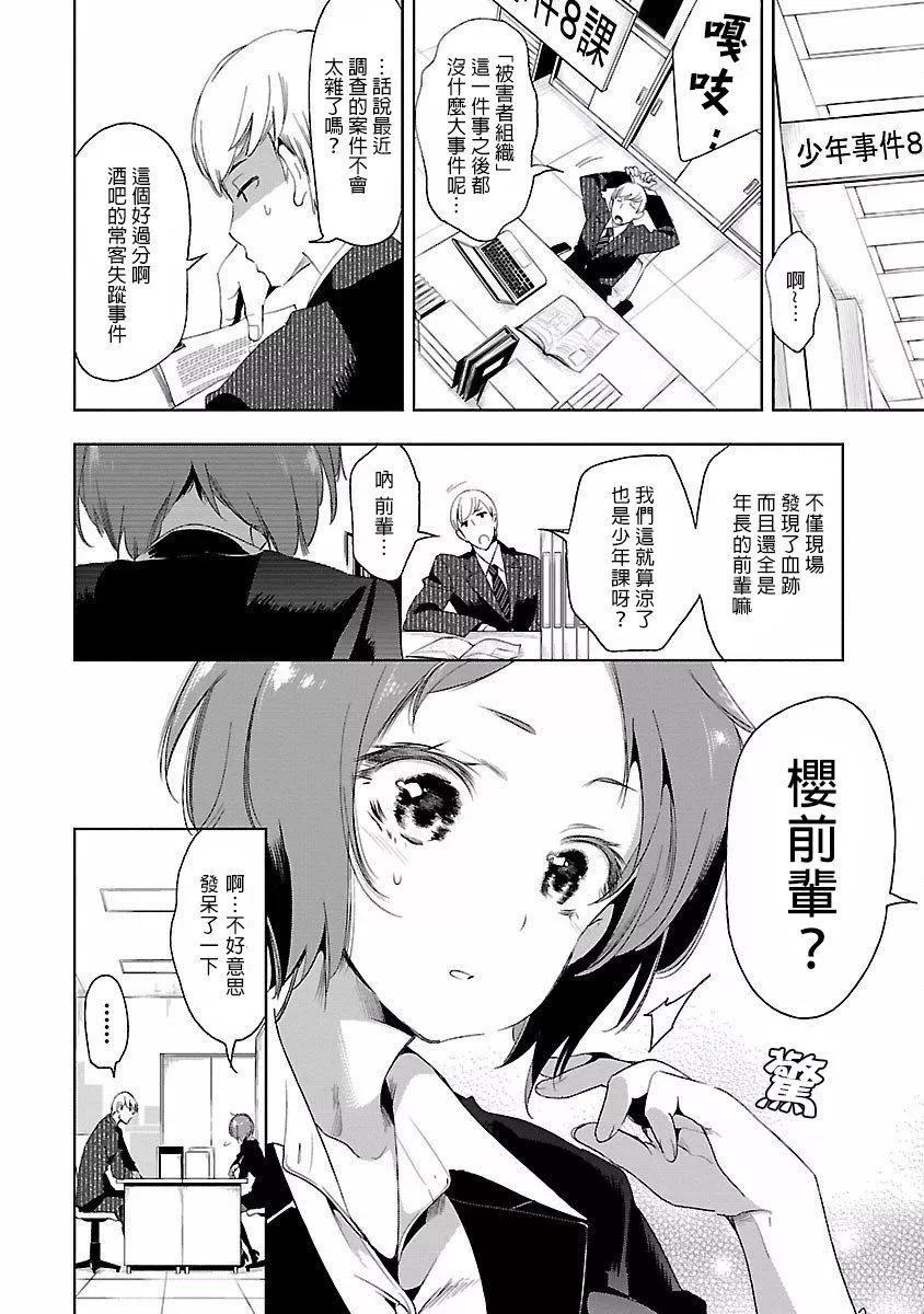 和神明結怨和神明結怨4
