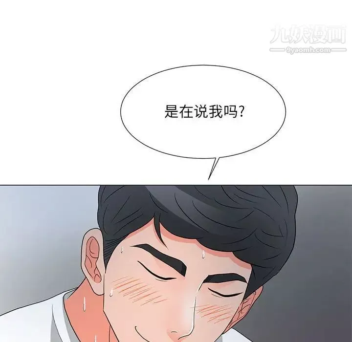 儿子的乐园-第25话 - 图片 79