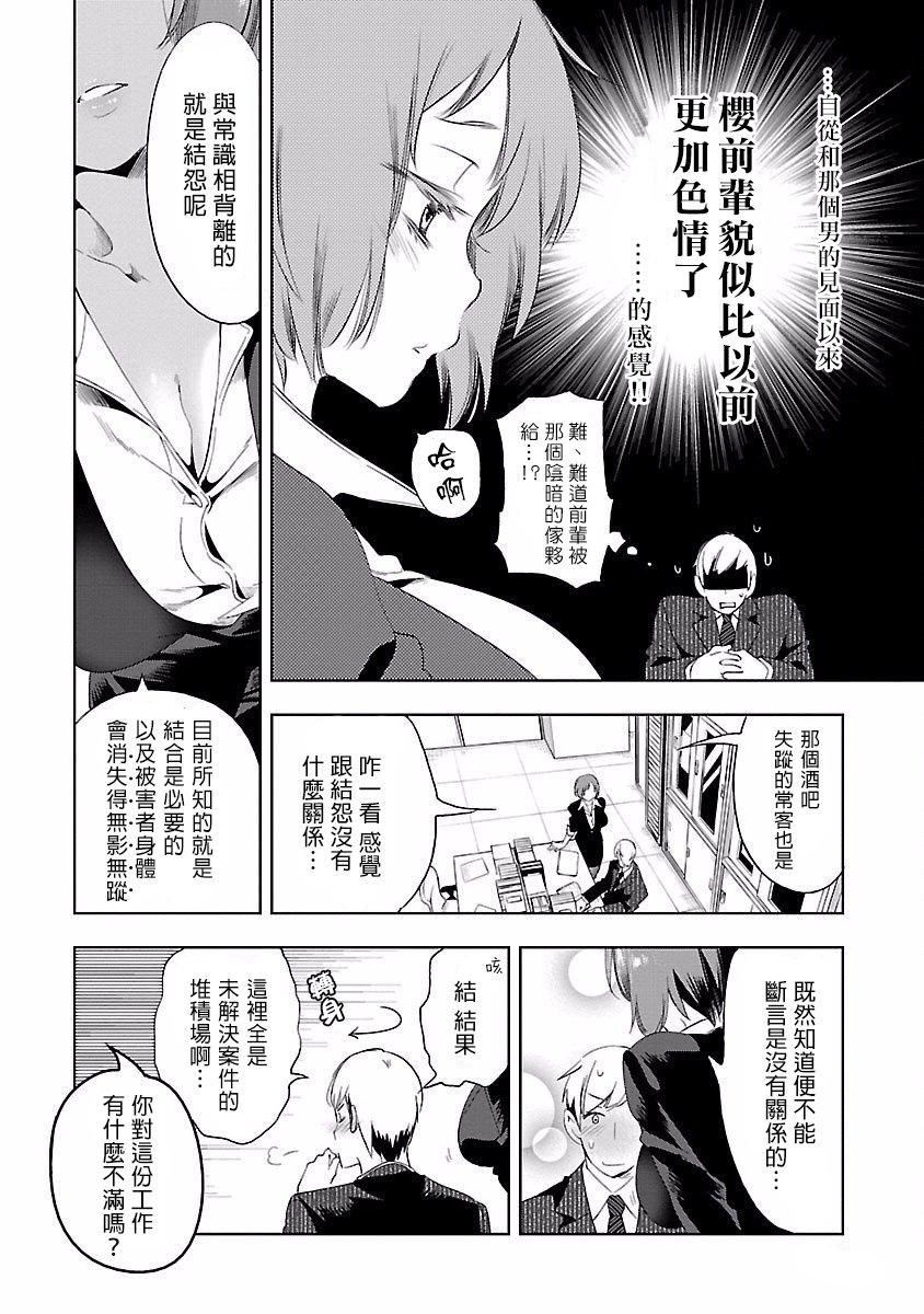 和神明結怨和神明結怨4