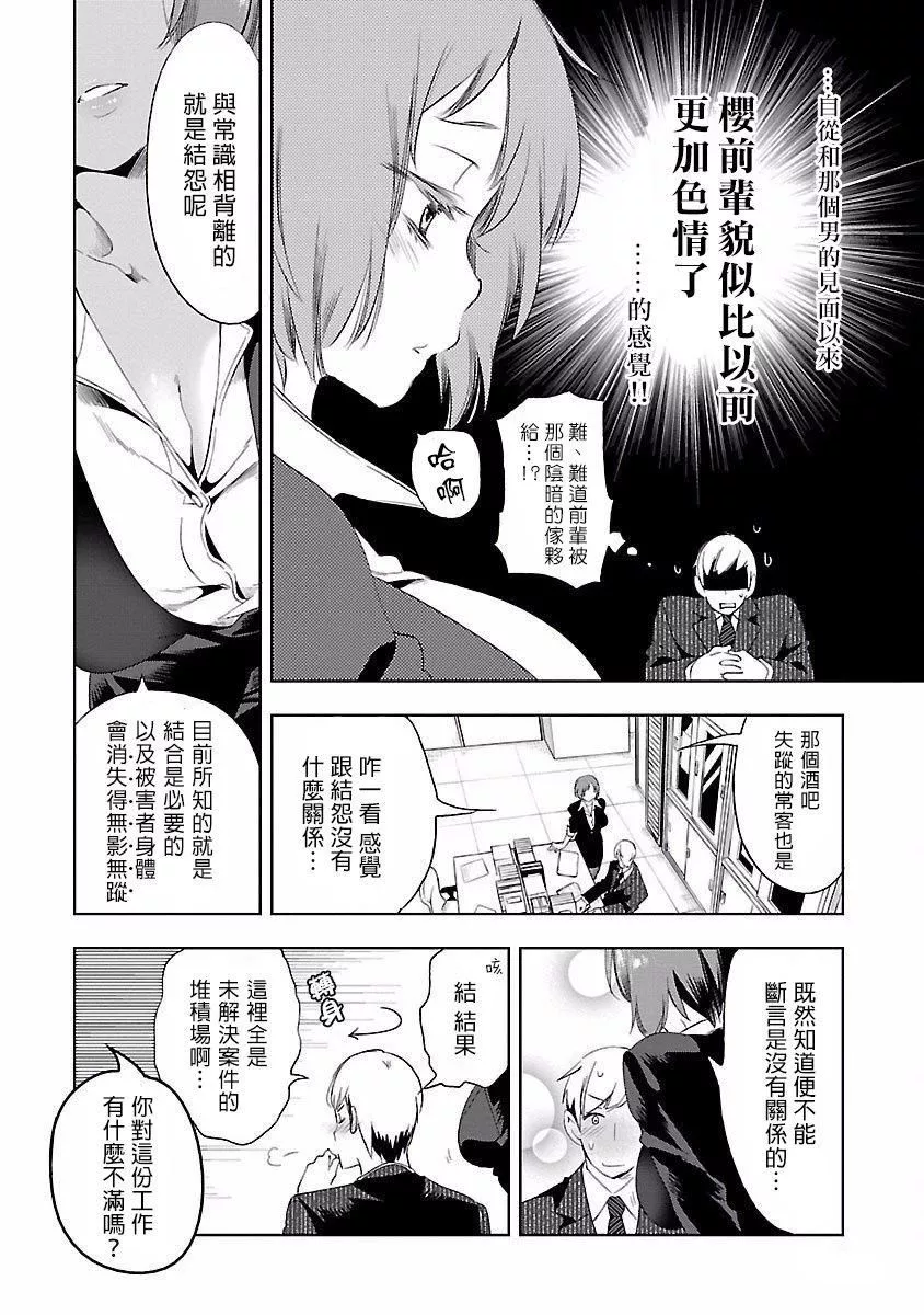 和神明結怨和神明結怨4
