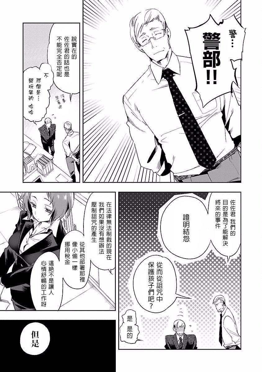 和神明結怨和神明結怨4