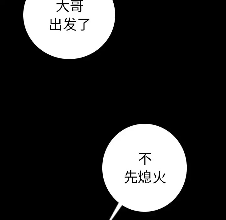 肉体-第12话 - 图片 72
