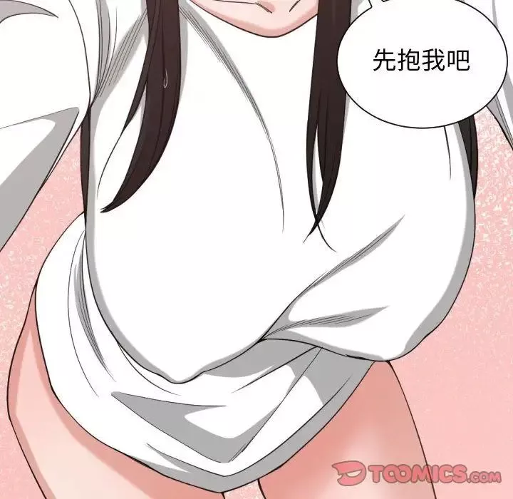 有什么了不起的!-第47话 - 图片 58