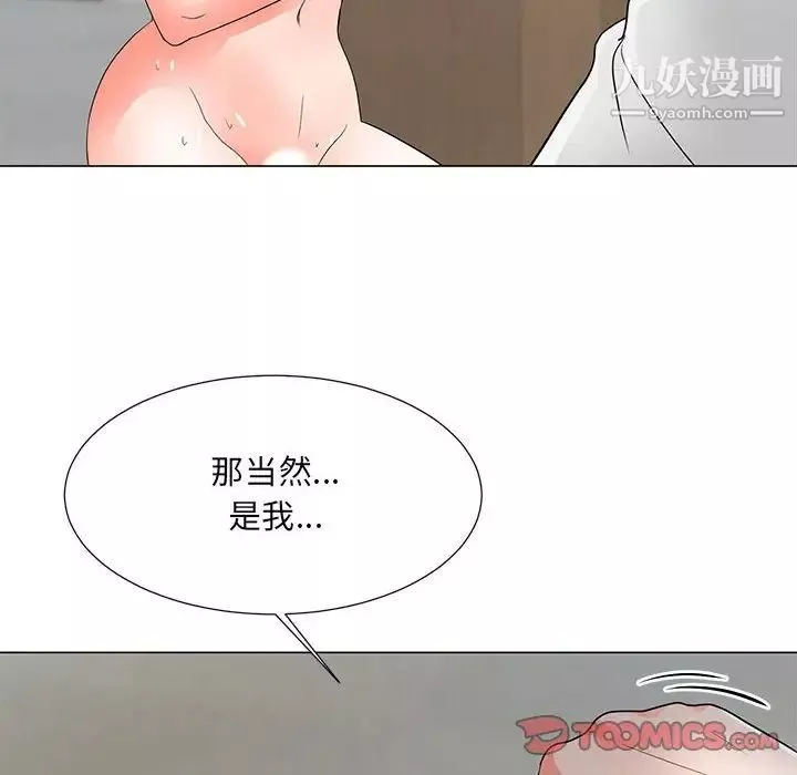 兒子的樂園第25話