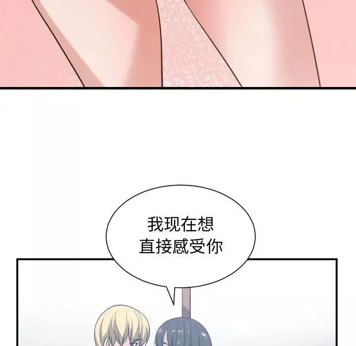 有什麼了不起的!第47話