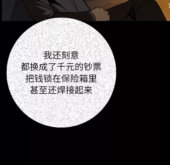 肉体-第12话 - 图片 76