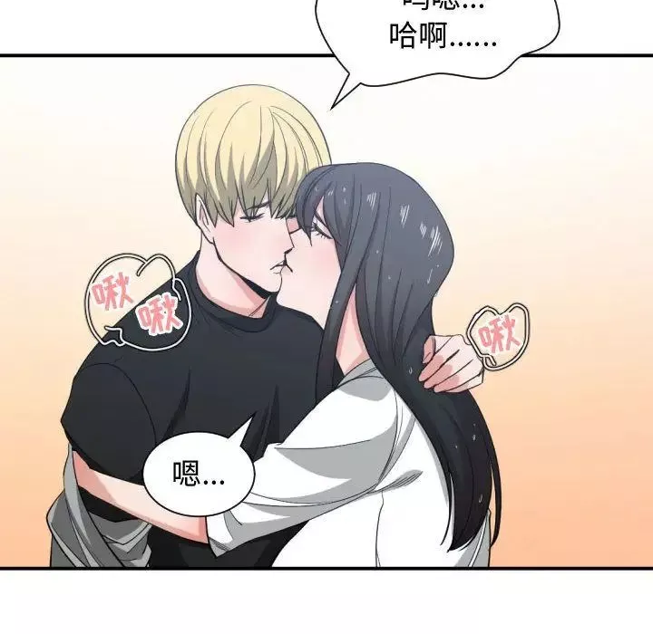 有什么了不起的!-第47话 - 图片 64