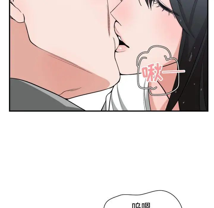 有什么了不起的!第47话