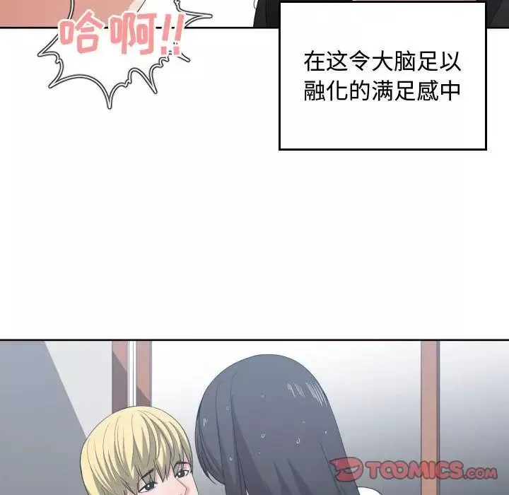 有什么了不起的!-第47话 - 图片 66