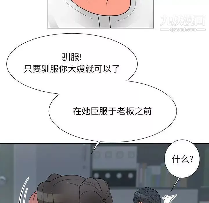 兒子的樂園第25話