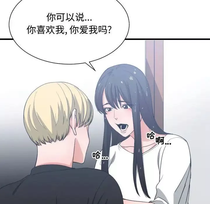 有什么了不起的!-第47话 - 图片 68