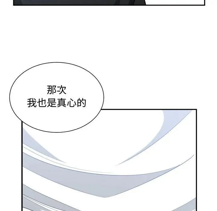 有什么了不起的!第47话