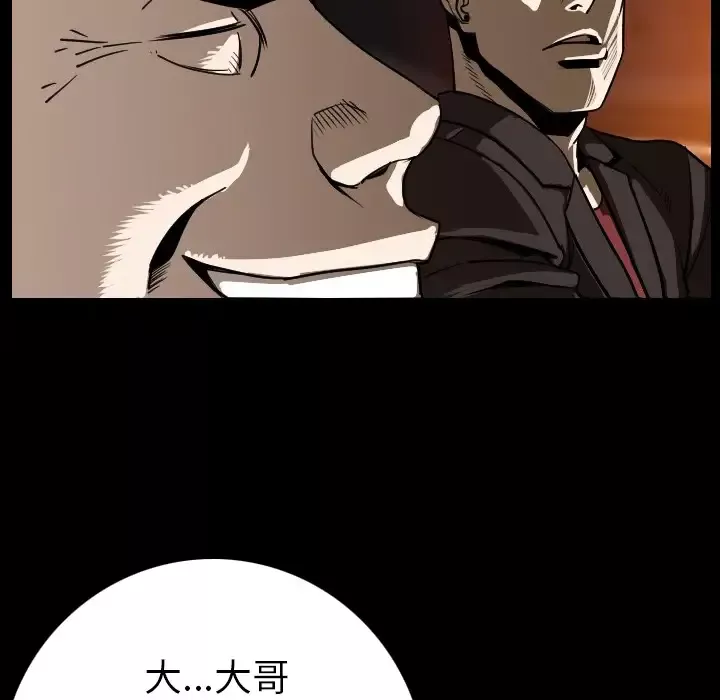 肉体第12话