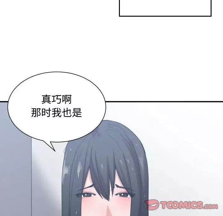 有什麼了不起的!第47話