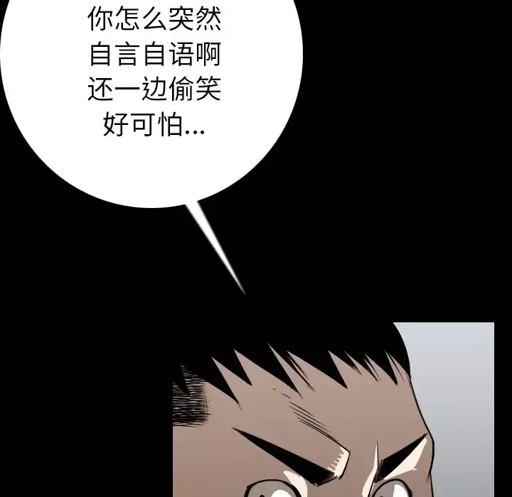 肉体-第12话 - 图片 85