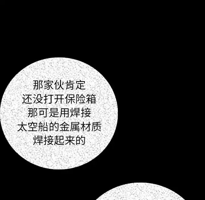 肉体-第12话 - 图片 88