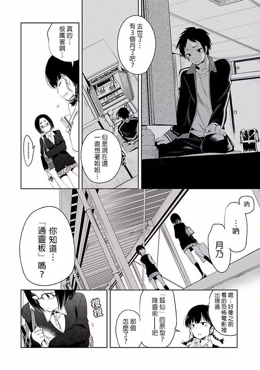和神明結怨和神明結怨4