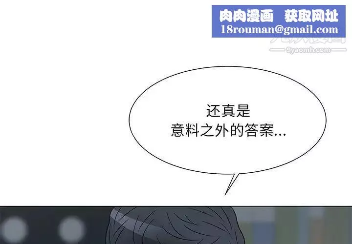 兒子的樂園第26話