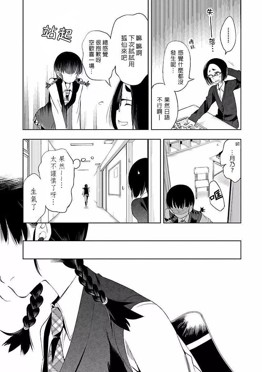 和神明結怨和神明結怨4