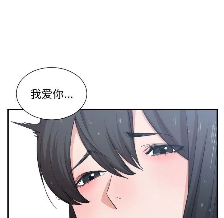 有什麼了不起的!第47話