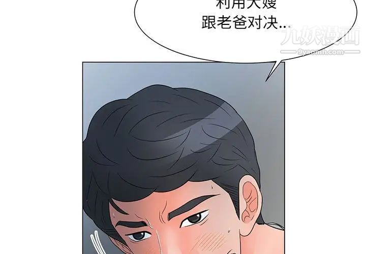 儿子的乐园第26话