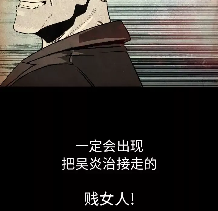 肉体第12话