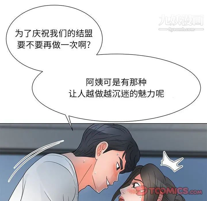 儿子的乐园第26话