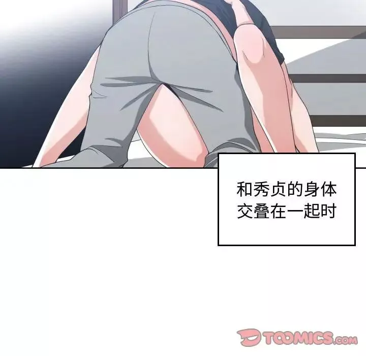 有什么了不起的!-第47话 - 图片 86