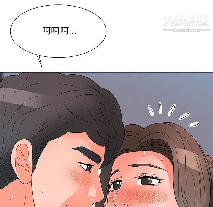 兒子的樂園第26話