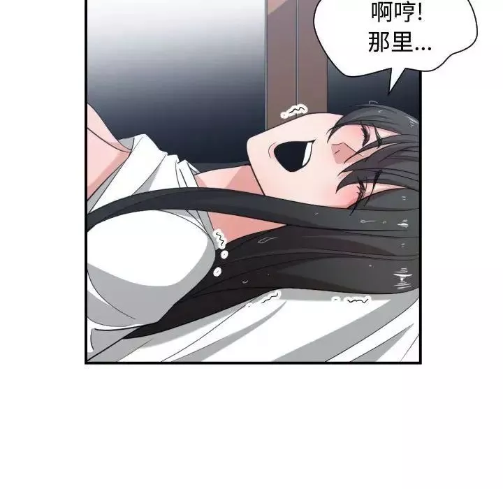 有什么了不起的!-第47话 - 图片 92