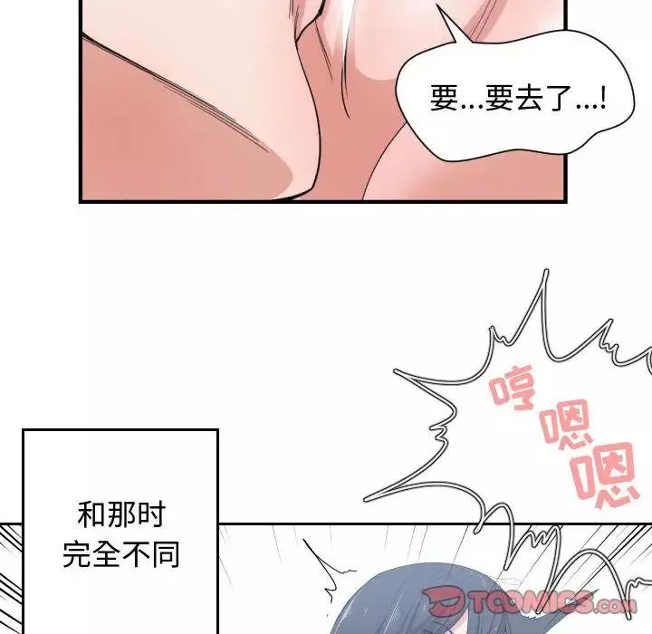 有什麼了不起的!第47話