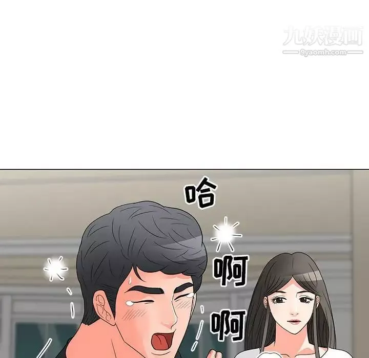 兒子的樂園第26話