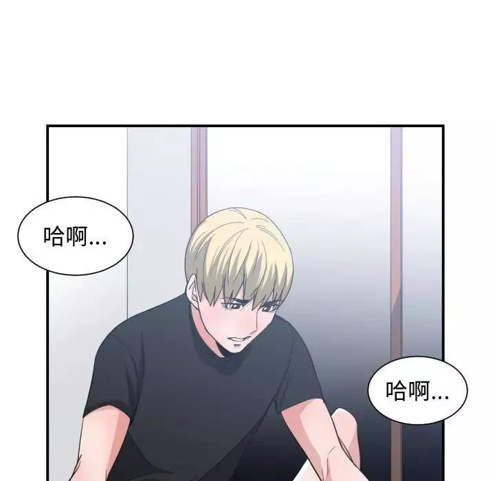有什麼了不起的!第47話