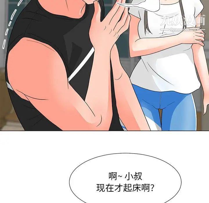 兒子的樂園第26話