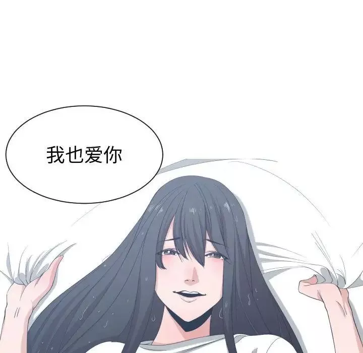 有什么了不起的!-第47话 - 图片 100