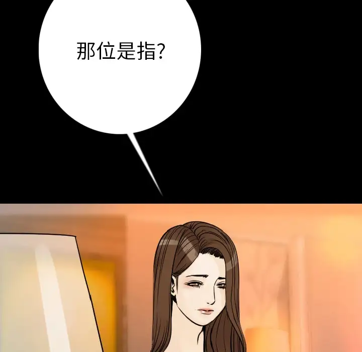 肉体第12话