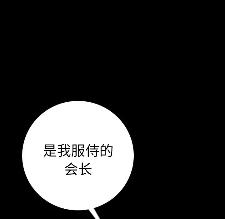 肉体-第12话 - 图片 106