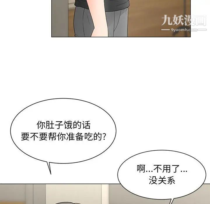 儿子的乐园第26话