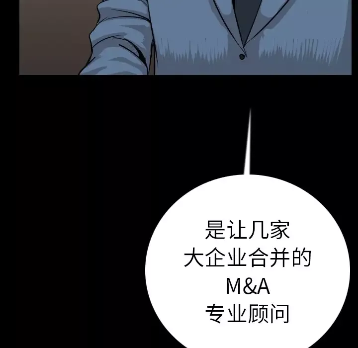 肉体-第12话 - 图片 108