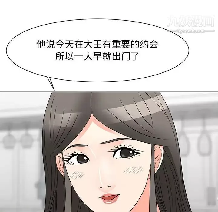 兒子的樂園第26話