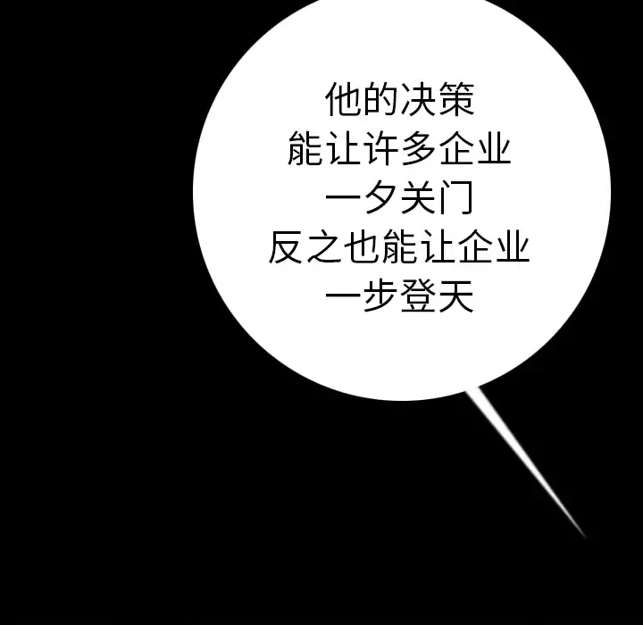 肉体-第12话 - 图片 111